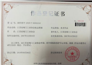 江蘇閥協(xié)成國內(nèi)首家閥協(xié)標志獲取機構
