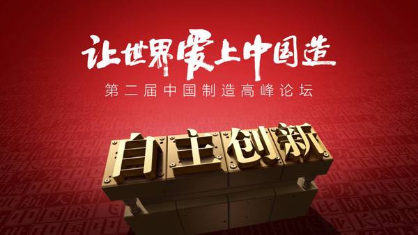 上海普度積極響應(yīng)國(guó)家的號(hào)召，堅(jiān)持自主創(chuàng)新，走科技興邦之路！