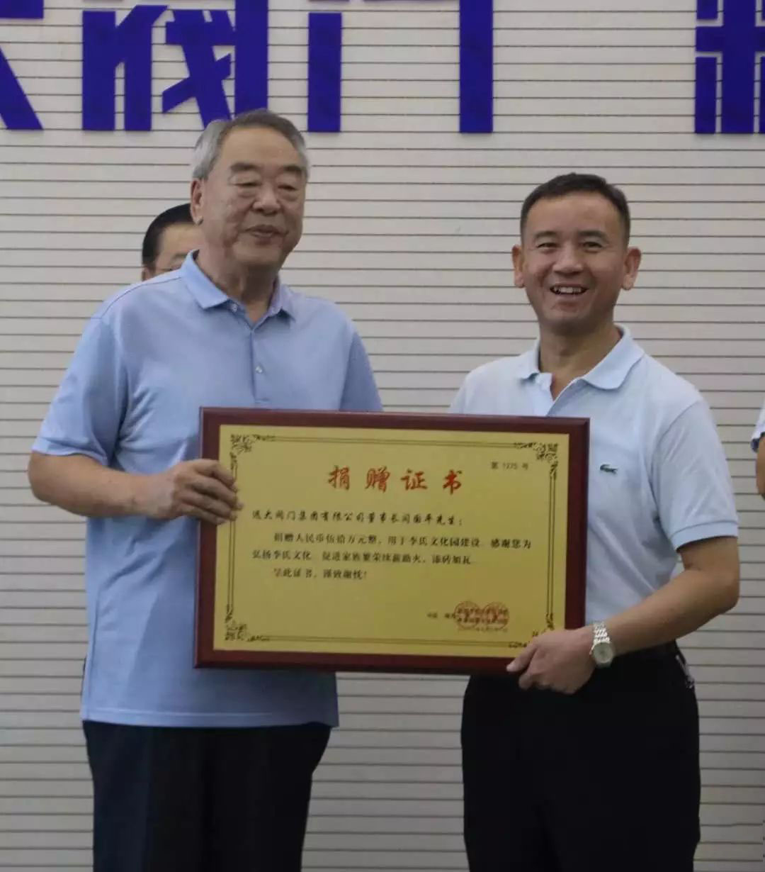 遠(yuǎn)大閥門集團有限公司捐款50萬元助力李氏文化建設(shè) 遠(yuǎn)大閥門集團有限公司捐款50萬元助力李氏文化建設(shè)